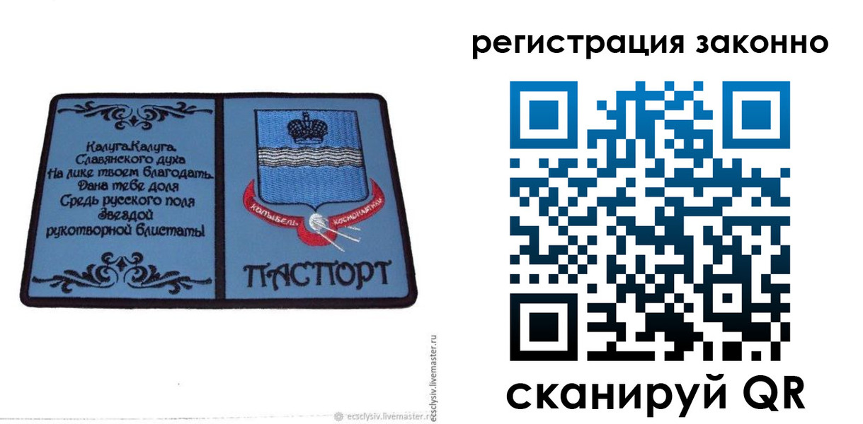 прописка в квартире в Чернушке