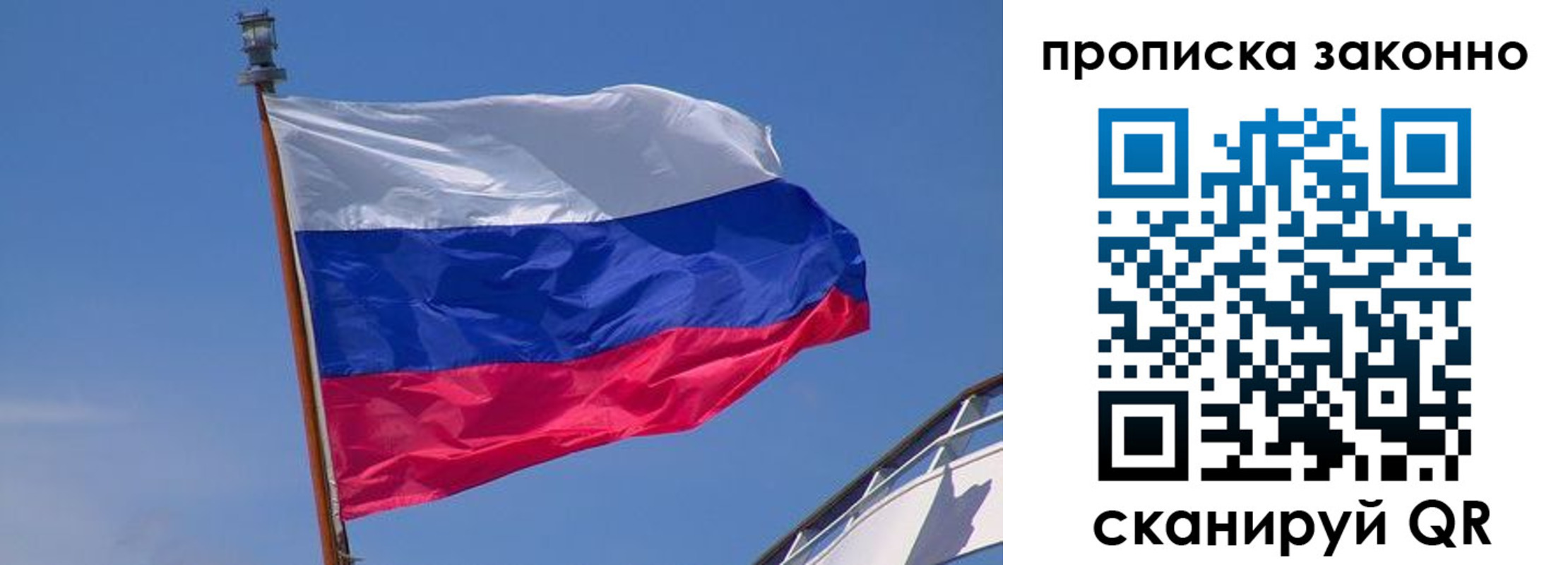 прописка для работы в Чернушке