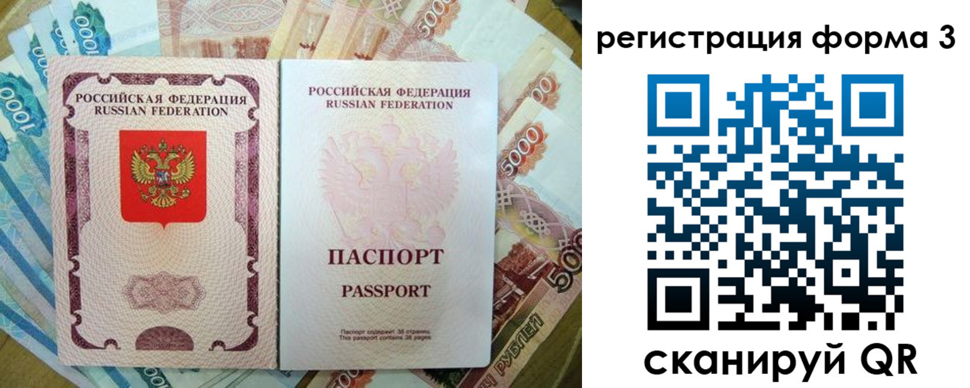 купить прописку в Чернушке