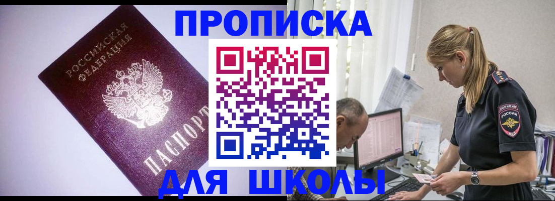 временная регистрация недорого в Чернушке