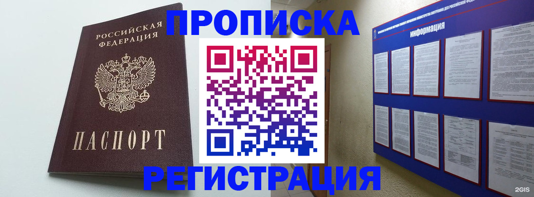 временная регистрация 2025 в Чернушке