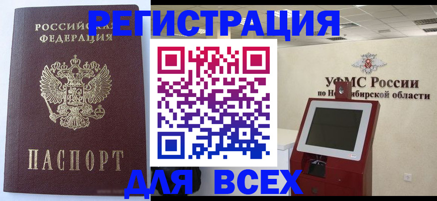 прописка ребенка в Чернушке
