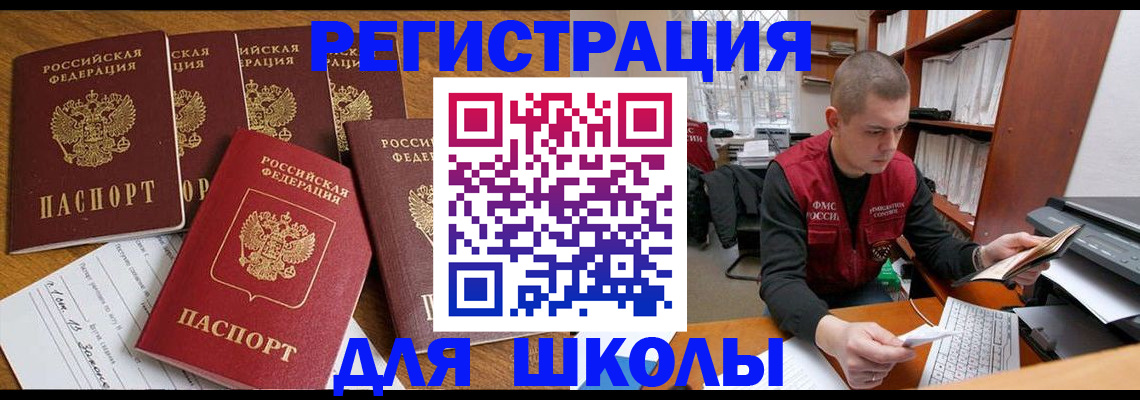 временная регистрация госуслуги в Чернушке